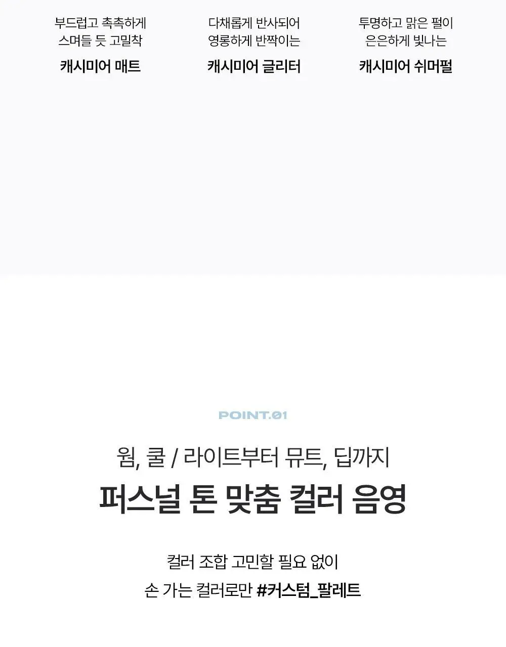 [기본기 탄탄/5구 팔레트] 어바웃톤 리턴 투 베이직 섀도우 팔레트 8종 상세페이지 12